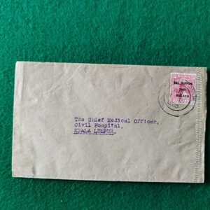 南方占領地　マラヤ　DAI NIPPON MALAYA加刷のマラヤ切手貼り　クアラルンプール宛　KUALA LUMPURの消印　実逓便　エンタイア