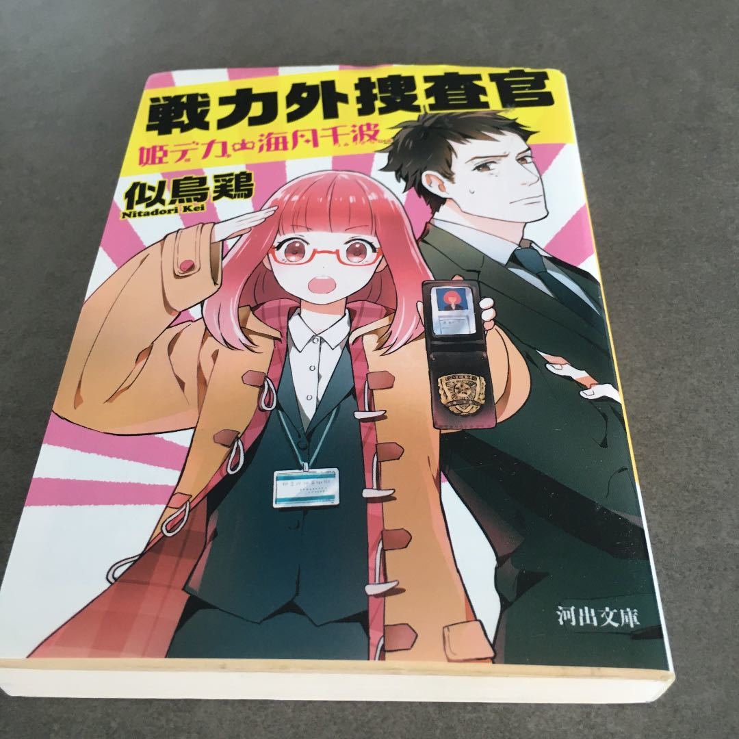 楽天市場】戦力外捜査官 dvd－boxの通販