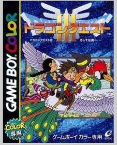 ドラクエ3 ゲームボーイ ドラゴンクエストIII そして伝説へ・・・