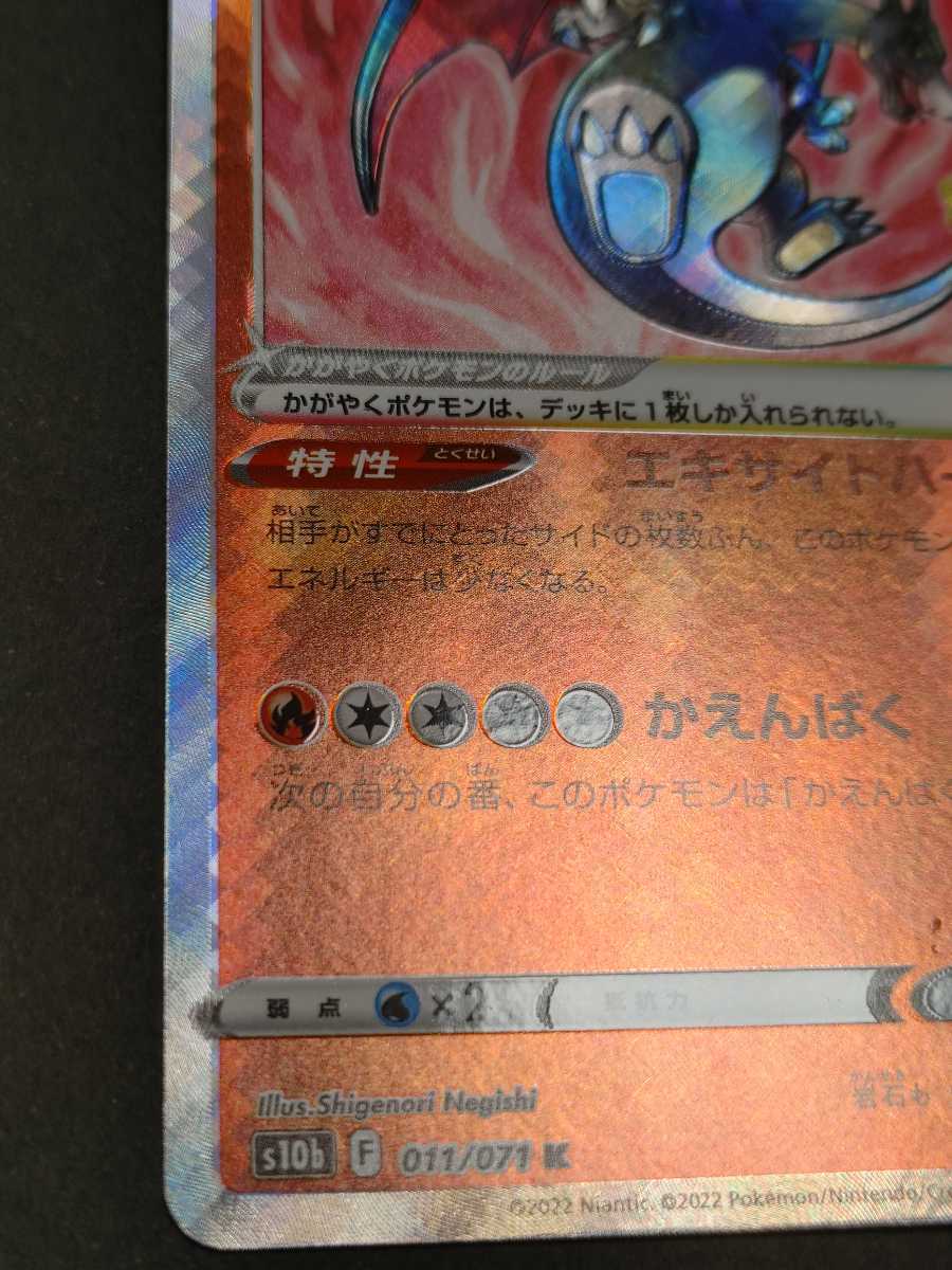 ヤフオク! -「エラーカード」(【削除予定】その他) (ポケモンカード