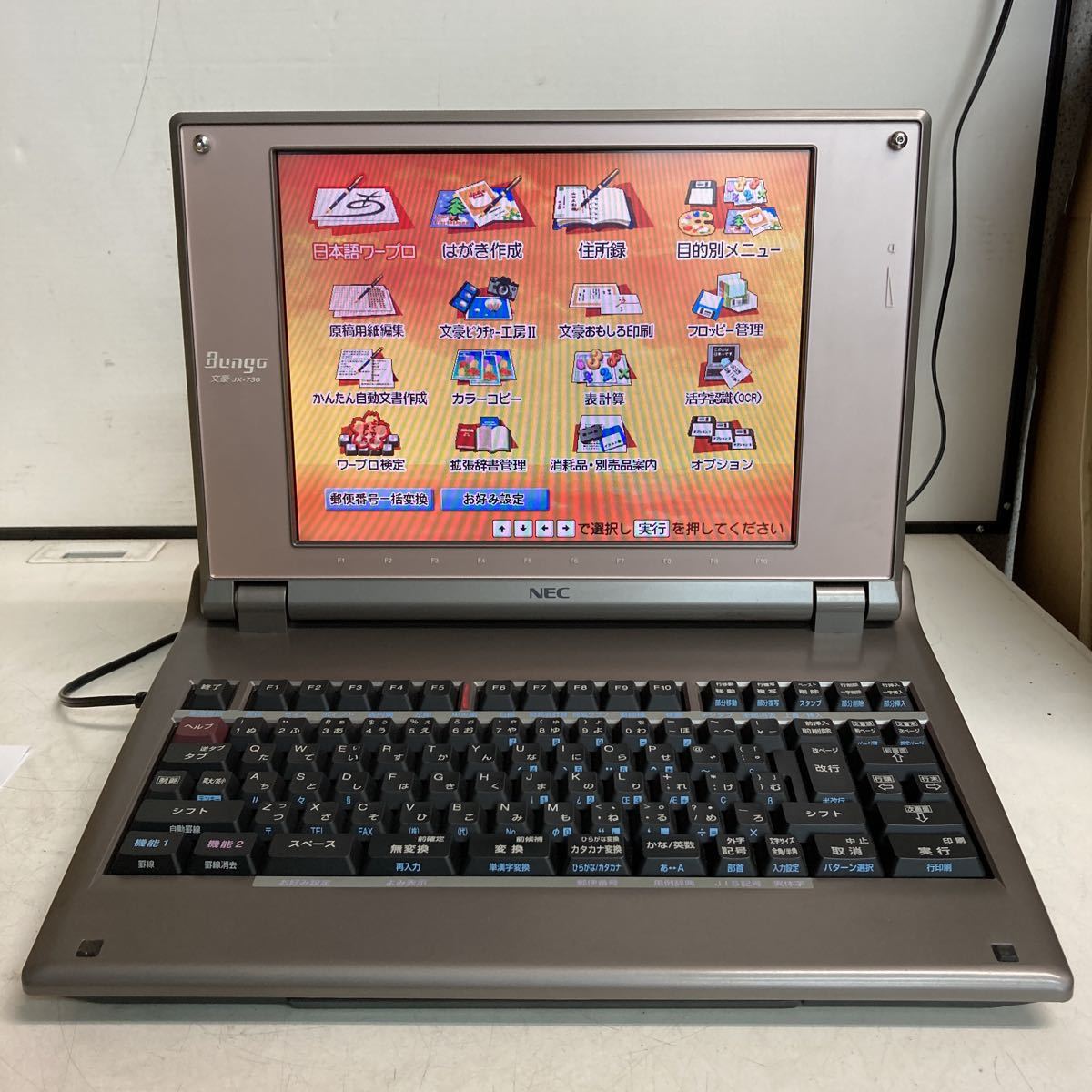 ープロとし ヤフオク! NEC製ワープロ JX-730 取扱説明書付 - 即決