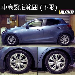 Largus ラルグス 全長調整式車高調キット SpecS マツダ デミオ DJ5FS 車高調の画像4