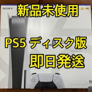 PlayStation 5(CFI-1100A01) 本体 ディスクドライブ搭載