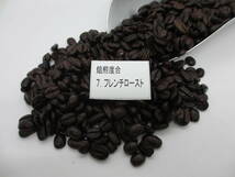 人気上昇中　コーヒー豆　焙煎度合が選べる　スペシャルブレンド2　１ｋｇ　＃813_画像5