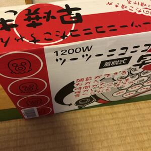 たこ焼き機 ツーツーニコニコたこちゃん 杉山金属 KS-2579
