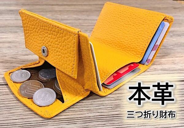 折り財布 ミニ財布 メンズ レディース 本革 コインケース カードケース 黄色