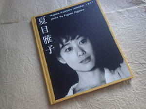 『夏目雅子 カレンダー1997』写真集 サムライ