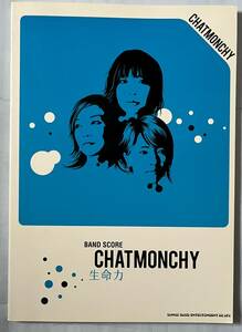 ★☆送料無料　バンドスコア 　CHATMONCHY（チャットモンチー）/『生命力』☆★