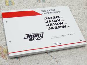 車体構造確認 部品番号確認◆ジムニー JA12 JA22 1型 F6A K6A