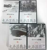 DVD☆ユーキャン 太平洋戦争 一～十 第二集・予告編 零戦&大和 懐中時計 収納ボックスつき☆ U-CAN_画像6