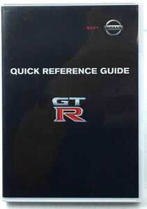 DVD☆QUICK REFERENCE GUIDE GT-R UX930-00☆　ニッサン　スカイライン　ＧＴＲ クイックリファレンスガイド　NISSAN す1005