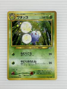 ☆美品　ポケモンカード 旧裏面 ワタッコ　189 ☆　旧裏面　ポケカ　ポケットモンスター　カード