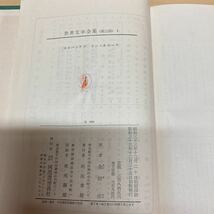 世界文学全集(第三期) 18冊セット_画像6