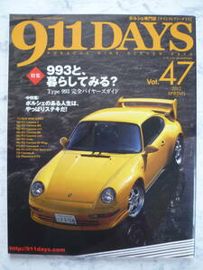 【 ナインイレブンデイズ VOL.47 】特集 993と暮らしてみる？ Type993 完全バイヤーズガイド/PORSCHE/carrera/Cayman/Panamera GTS/911DAYS