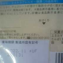 特別価格■1500円商品■砂糖ゼロ 糖質ゼロ チョコレート 6点 ■商品説明欄必読■_画像5