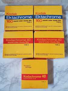 Kodak 8mmフィルム 5点セット