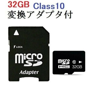30枚セット SDカード MicroSDメモリーカード 変換アダプタ付 マイクロ SDカード microSD microSDカード 容量32GB SD-32G 32gb sd-32g-30set