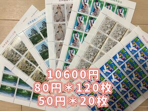 記念切手10600円分