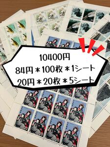 記念切手10400円分