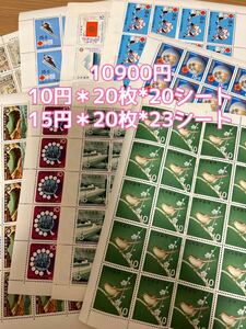 記念切手10900円分
