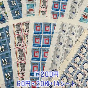 記念切手17200円分