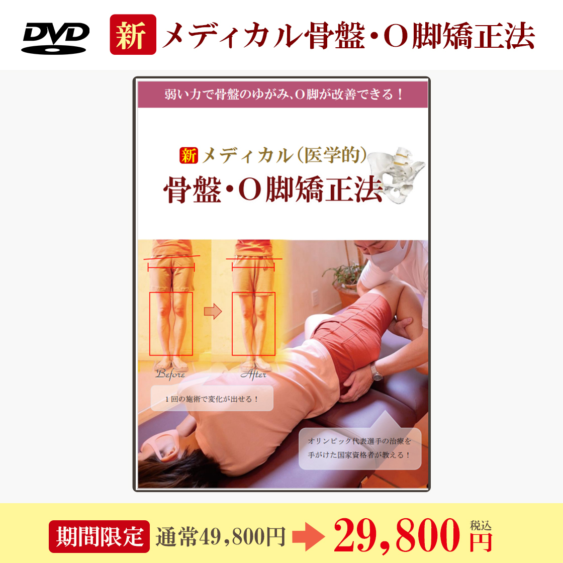 DVD】エドガーケイシー療法のすべて 全10巻-
