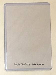 ■硬質ハードケース 名刺/B8サイズ カード発送時の折れ防止用に！カードの保護に！即決1