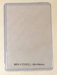 ■硬質ハードケース 名刺/B8サイズ カード発送時の折れ防止用に！カードの保護に！即決3