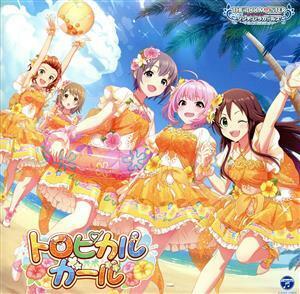 ＴＨＥ　ＩＤＯＬＭ＠ＳＴＥＲ　ＣＩＮＤＥＲＥＬＬＡ　ＧＩＲＬＳ　ＳＴＡＲＬＩＧＨＴ　ＭＡＳＴＥＲ　Ｒ／ＬＯＣＫ　ＯＮ！　０５　トロ