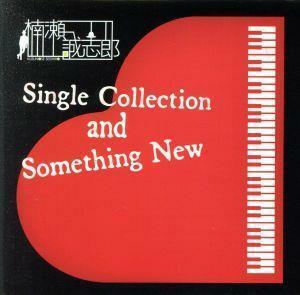 Ｓｉｎｇｌｅ　Ｃｏｌｌｅｃｔｉｏｎ　ａｎｄ　Ｓｏｍｅｔｈｉｎｇ　Ｎｅｗ（２Ｂｌｕ－ｓｐｅｃ　ＣＤ２）／楠瀬誠志郎