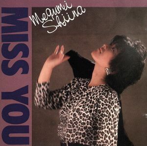 Ｍｉｓｓ　Ｙｏｕ／椎名恵