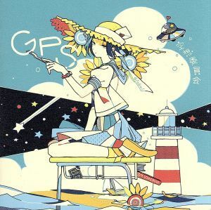 ＧＰＳ／空想委員会