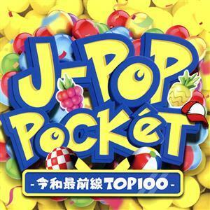 Ｊ－ＰＯＰ　ＰＯＫＥＴ　－令和最前線ＴＯＰ１００－／ＰＡＲＴＹ　ＤＪ’Ｓ