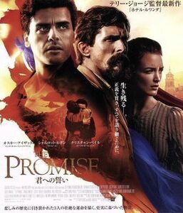 ＴＨＥ　ＰＲＯＭＩＳＥ　君への誓い　豪華版（Ｂｌｕ－ｒａｙ　Ｄｉｓｃ）／（Ｖ．Ａ．）,オスカー・アイザック,シャルロット・ルボン,ク