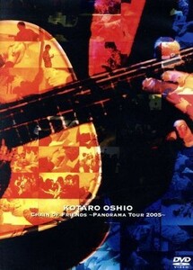 Ｃｈａｉｎ　ｏｆ　Ｆｒｉｅｎｄｓ～Ｐａｎｏｒａｍａ　Ｔｏｕｒ　２００５～／押尾コータロー