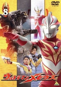 ウルトラマンメビウス　Ｖｏｌｕｍｅ８／円谷一夫（監修、製作）,五十嵐隼士（ヒビノミライ）,仁科克基（アイハラリュウ）