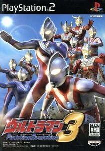 ウルトラマン　Ｆｉｇｈｔｉｎｇ　Ｅｖｏｌｕｔｉｏｎ３／ＰＳ２