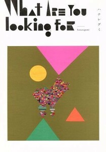 Ｗｈａｔ　ａｒｅ　ｙｏｕ　ｌｏｏｋｉｎｇ　ｆｏｒ（初回限定盤）（フォトブック仕様）／ハナレグミ