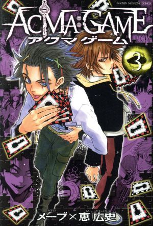 ACMA GAMEの値段と価格推移は?|2件の売買データからACMA GAMEの価値