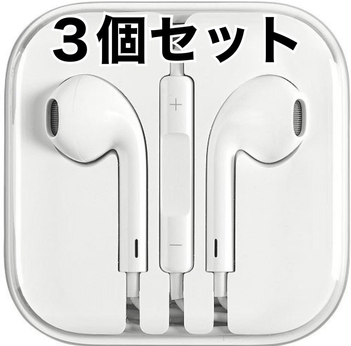 とシムピン Apple - 新品未使用品Apple純正イヤホン×5個セットの通販 ...