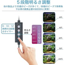 水槽ライト アクアリウムライト LED 熱帯魚ライト 水槽用 調節可能 IP68防水仕様 観賞魚飼育 水草育成用 スライド式 45cm 60cm 水槽対応_画像3