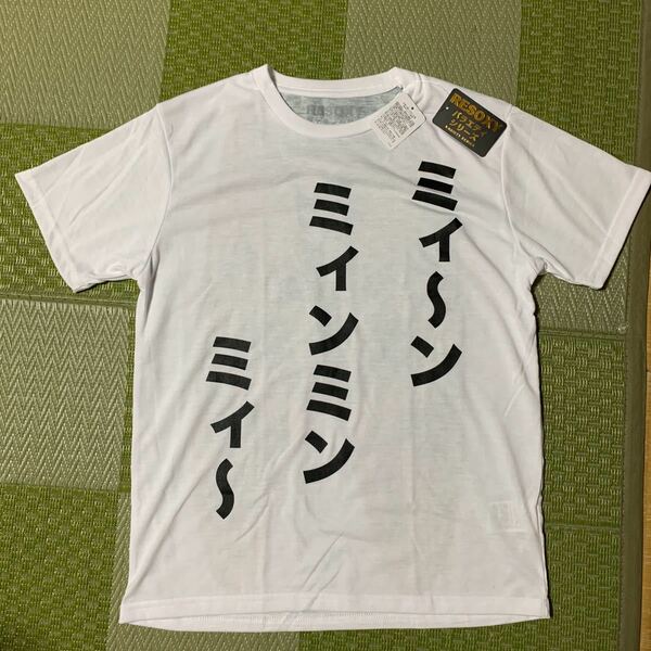 パロディ　tシャツ セミ　Mサイズ　おもしろ