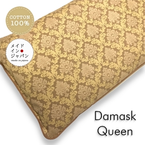  сделано в Японии длина чехол на подушку для сидения da маска Queen Brown чай 60×110cm в европейком стиле модный длинный 