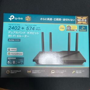TP-Link AX55 無線ルーター