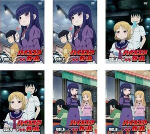 ヤフオク ハイスコアガール アニメ Dvd の中古品 新品 未使用品一覧 ヤフオク ハイスコアガール アニメ Dvd の中古品 新品 未使用品一覧
