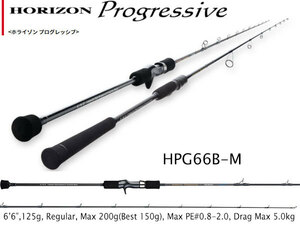  небо дракон HORIZON Progressive ( Horizon Progres sib) HPG66B-MH