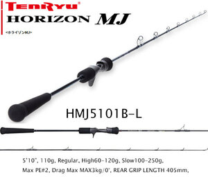 天龍 HORIZON MJ （ホライゾンMJ） HMJ5101B-L