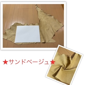☆均一セール☆革 ハギレ A4サイズ以上 サンドベージュ