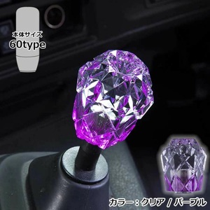  for truck goods shift knob . diamond cut shift knob 60mm clear / purple multi type ( truck all cars correspondence )
