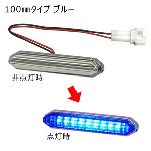 EG002 LEDエッジイルミ ハーフミラー100mmブルー